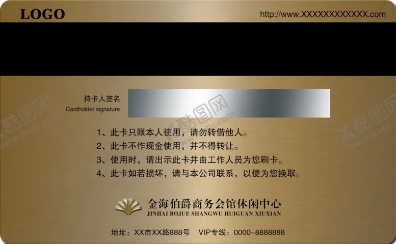 编号：75814705040021043524【酷图网】源文件下载-VIP卡