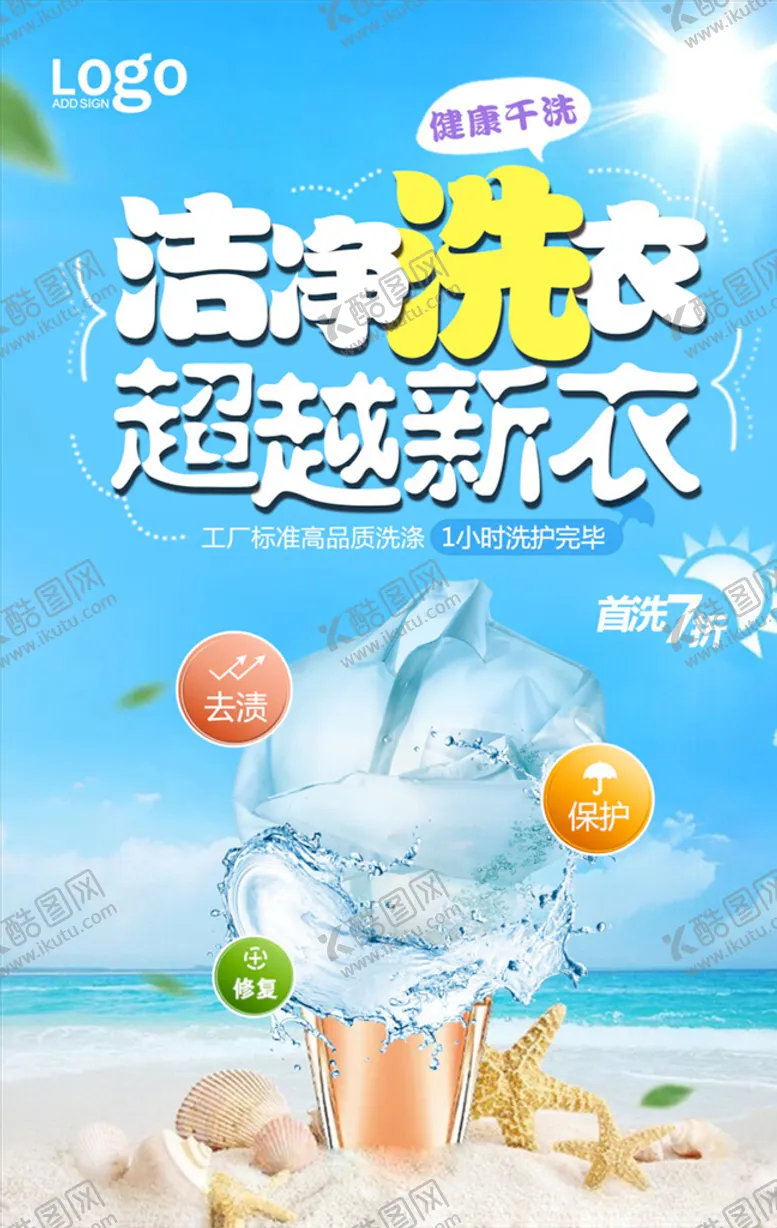 编号：49437203141728522624【酷图网】源文件下载-电器海报