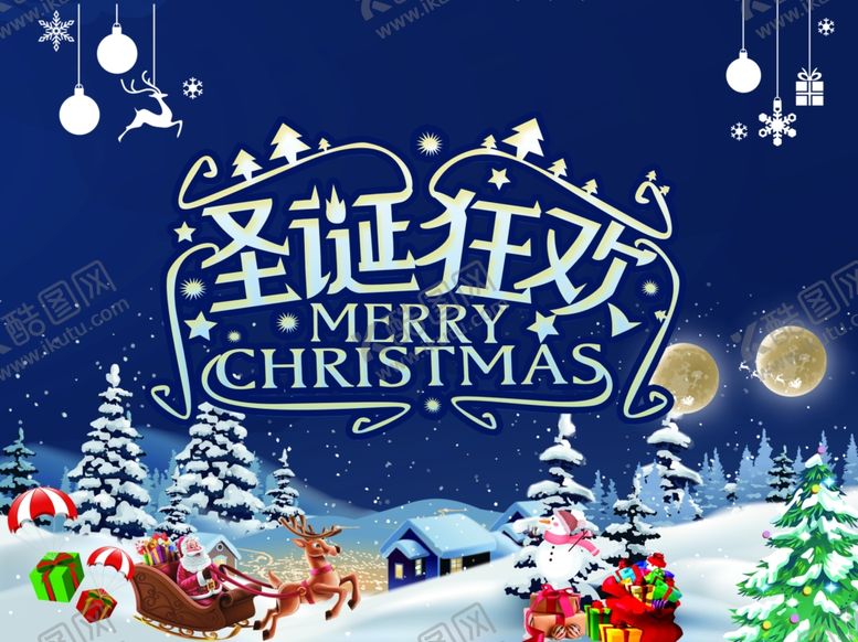 编号：70741510280450545096【酷图网】源文件下载-圣诞海报