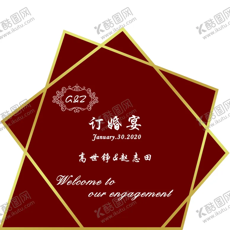 编号：64670406240749108343【酷图网】源文件下载-订婚展板