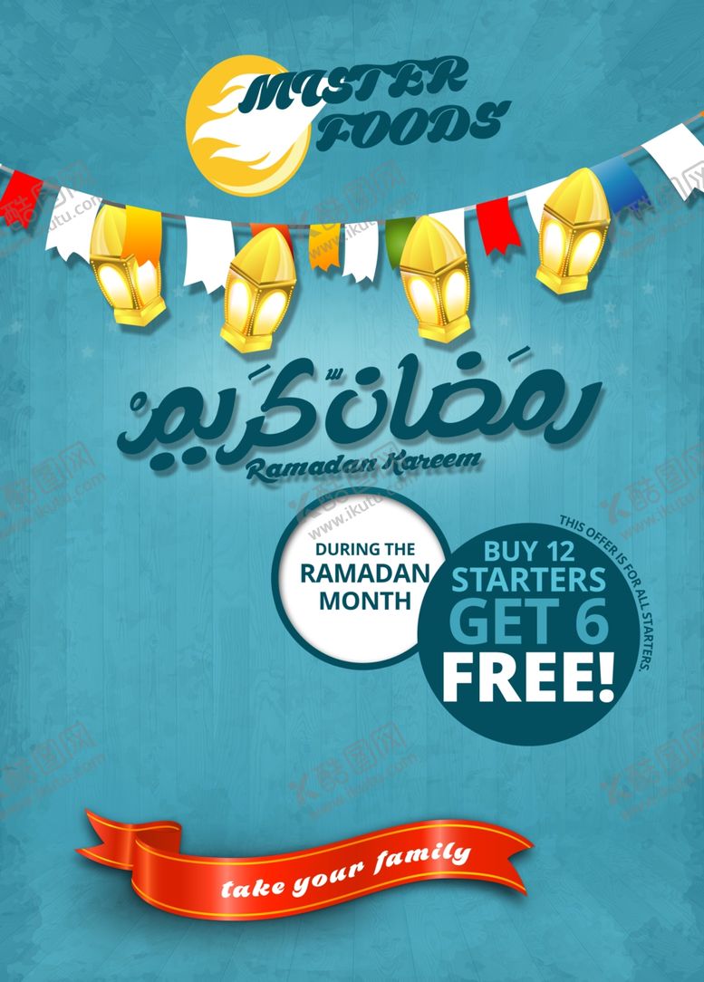 编号：86304111012114229444【酷图网】源文件下载-餐饮样机