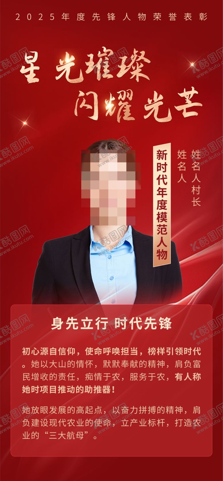编号：15340602272141537614【酷图网】源文件下载-个人简介