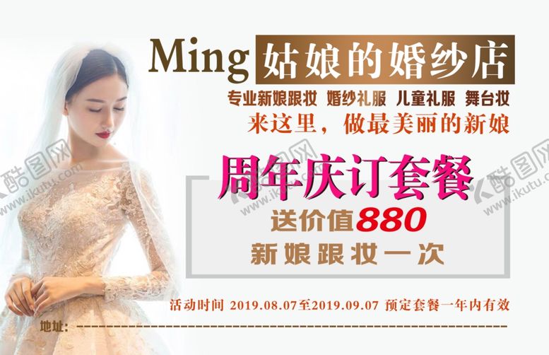 编号：25146205132217345591【酷图网】源文件下载-婚纱