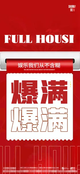 宣传海报