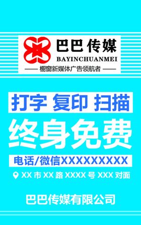广告公司电梯广告海报
