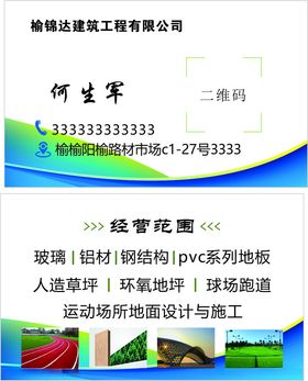 企业名片广告个人公司设计