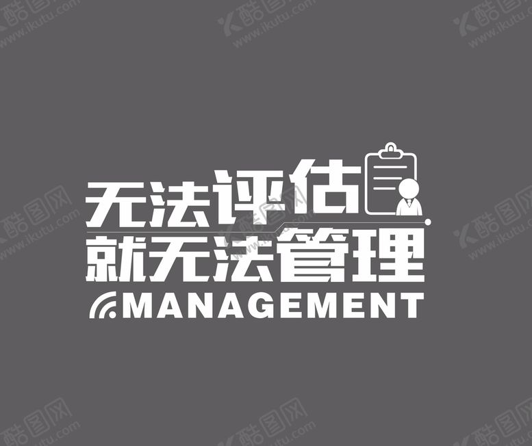 编号：79753512181735585636【酷图网】源文件下载-企业墙字体 文案 
