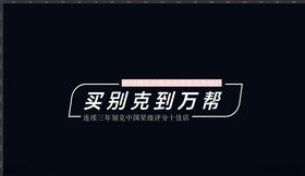车贴