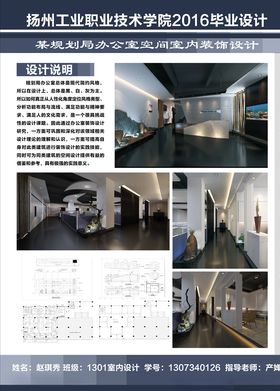 毕业设计展板