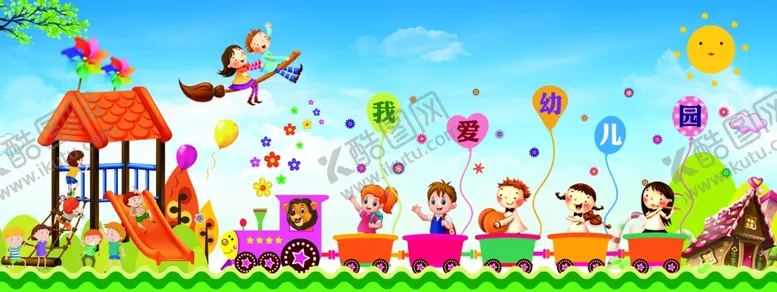 编号：84196904240721041557【酷图网】源文件下载-幼儿园墙画