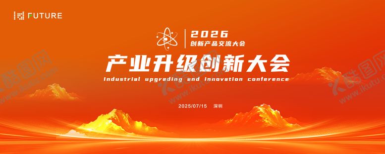 编号：36219311191917094117【酷图网】源文件下载-科技创新会议发布会论坛主kv