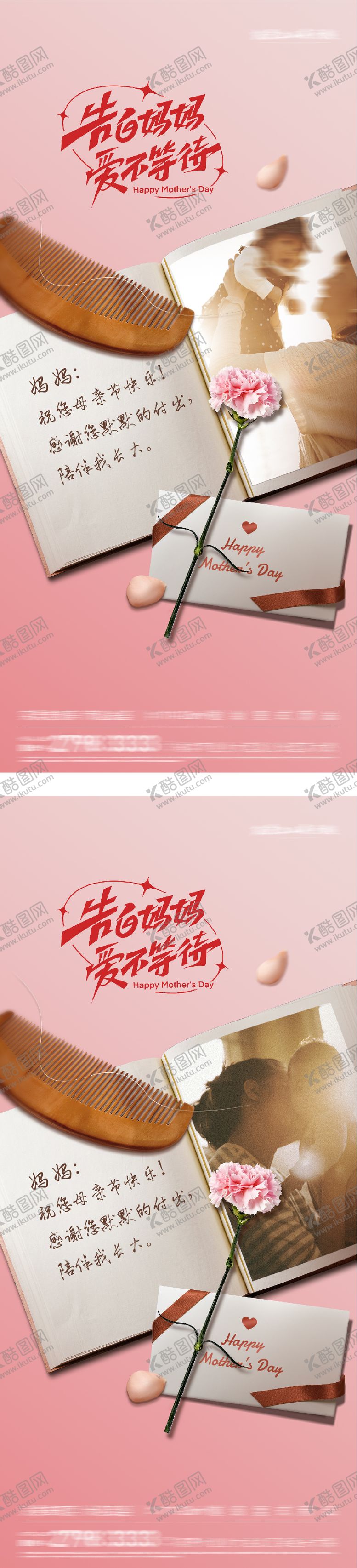 编号：40848605040214153140【酷图网】源文件下载-地产母亲节美景系海报