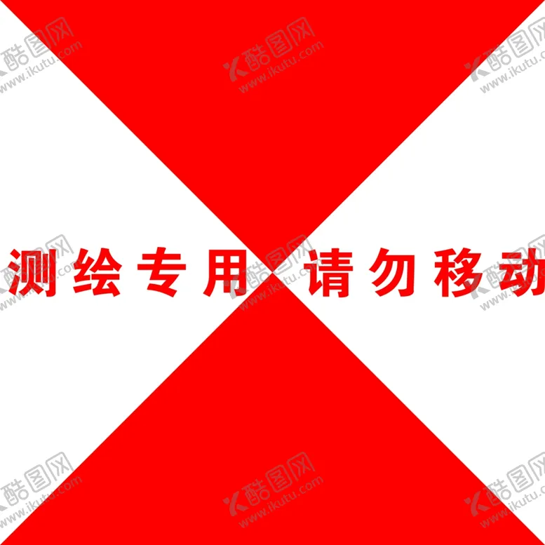 编号：90470106291112107255【酷图网】源文件下载-测绘