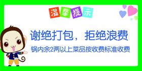 温馨提示