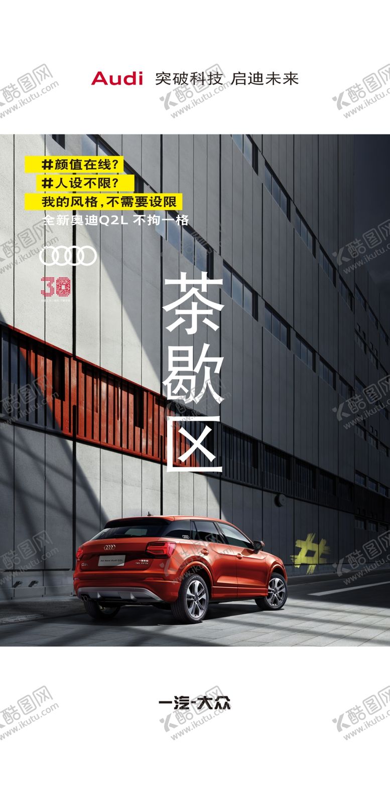 编号：90303210271647117405【酷图网】源文件下载-茶歇区