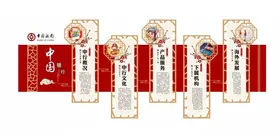 企业文化墙