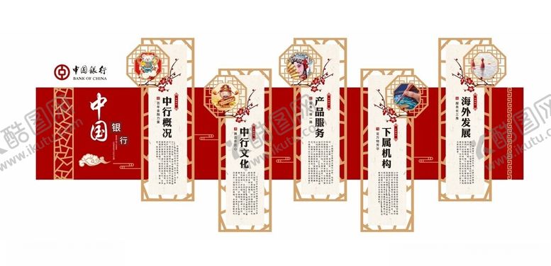 编号：78603701220940133834【酷图网】源文件下载-企业文化墙