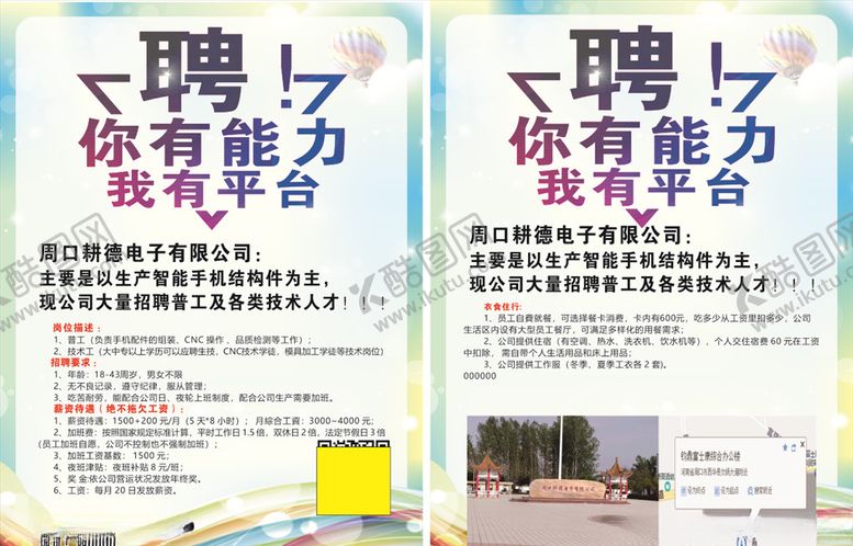 编号：63014206290349237379【酷图网】源文件下载-劳务市场
