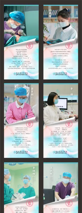 医生人物介绍系列海报