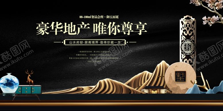 编号：72351804300014102461【酷图网】源文件下载-房地产海报设计