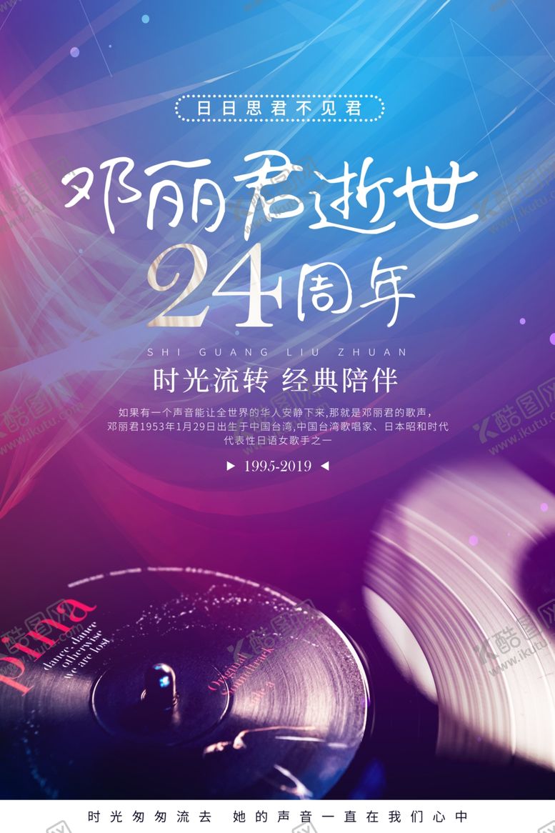 编号：97621806280528158040【酷图网】源文件下载-音乐