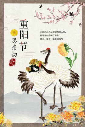 重阳节