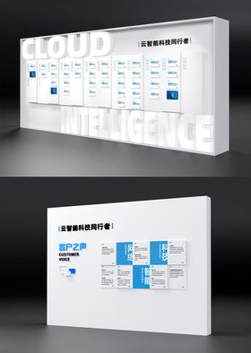 科技网络文化墙