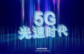 5G海报