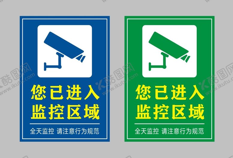 编号：93218510100830110539【酷图网】源文件下载-监控