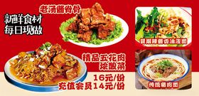 餐厅超值套餐优惠海报