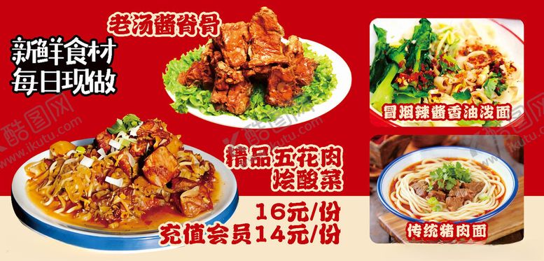 编号：75907211181412466499【酷图网】源文件下载-特色美食套餐超值优惠