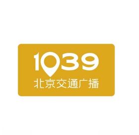 北京交通广播logo1039