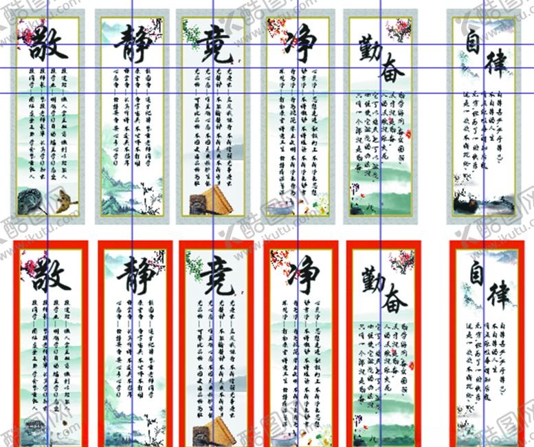 编号：35782406241703252128【酷图网】源文件下载-竞静敬净