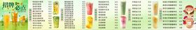奶茶店价目表