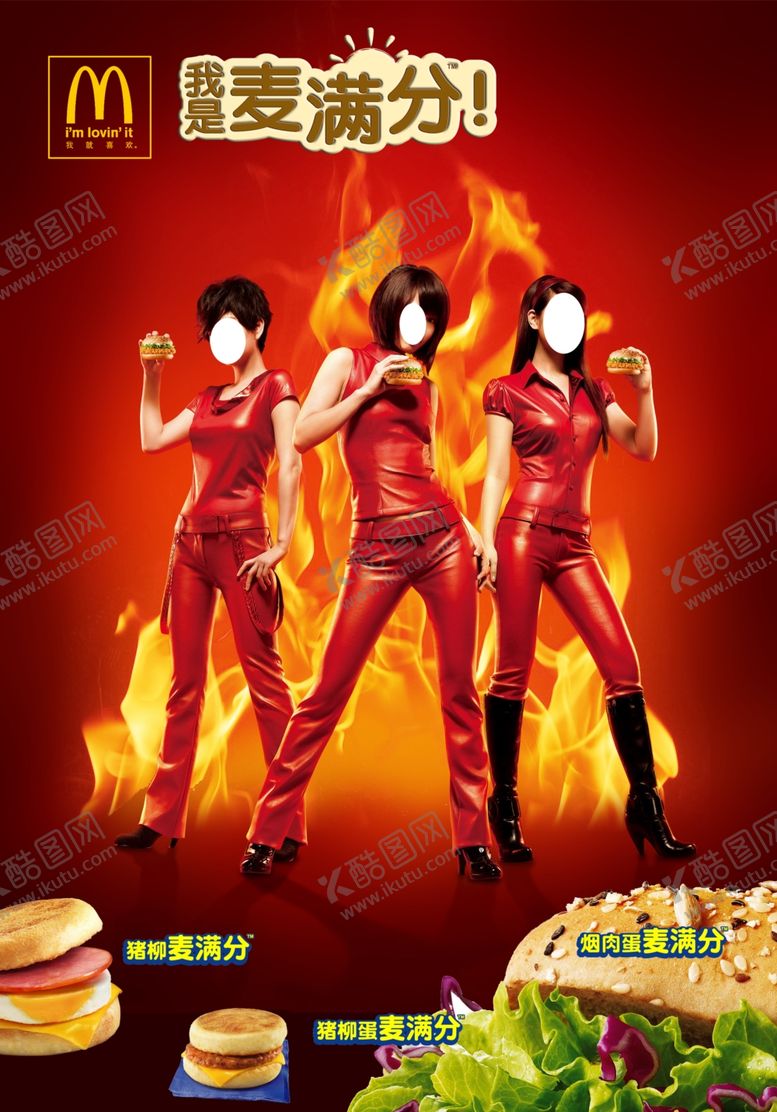 编号：90058206271730357471【酷图网】源文件下载-美食海报
