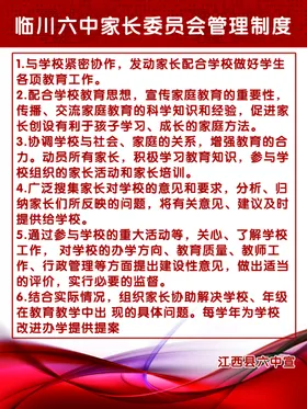 学校制度