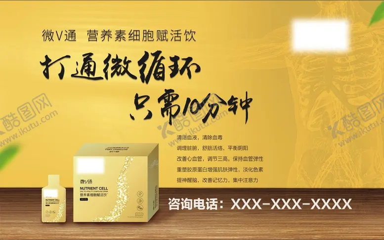 编号：24085610100440477198【酷图网】源文件下载-中医海报