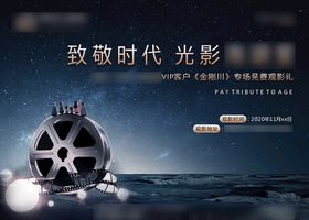 地产活动观影桁架