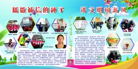 学校中学小学讲文明树