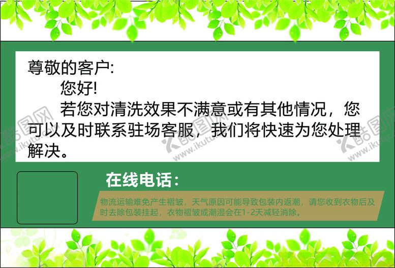 编号：58091204030346162966【酷图网】源文件下载-物植