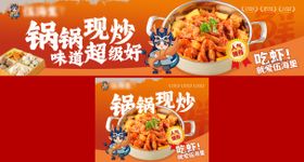 干锅虾锅美食banner