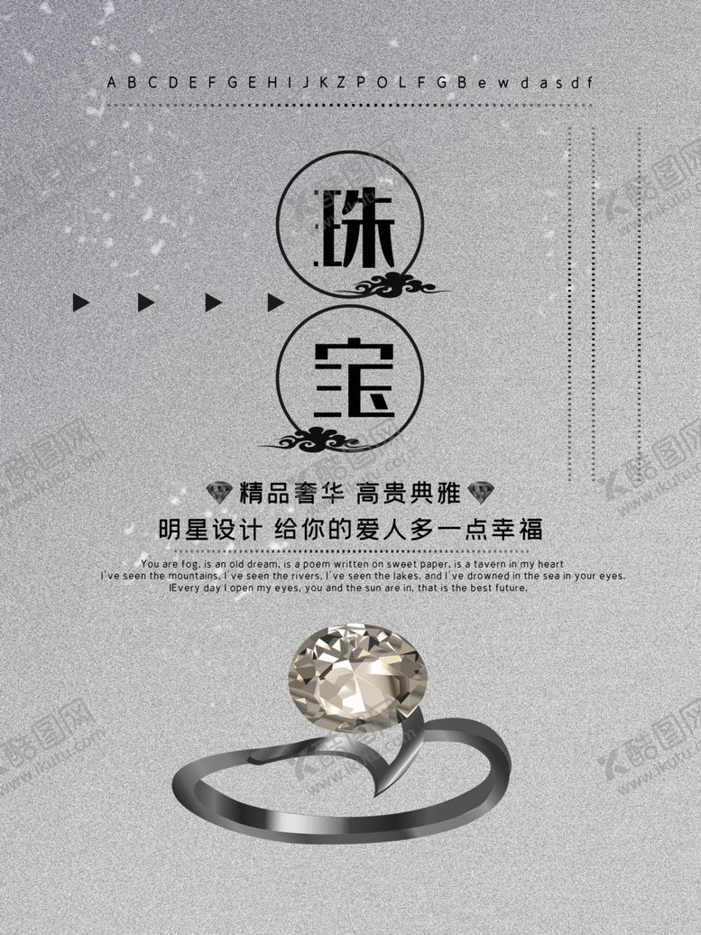 编号：60075104201659299528【酷图网】源文件下载-珠宝
