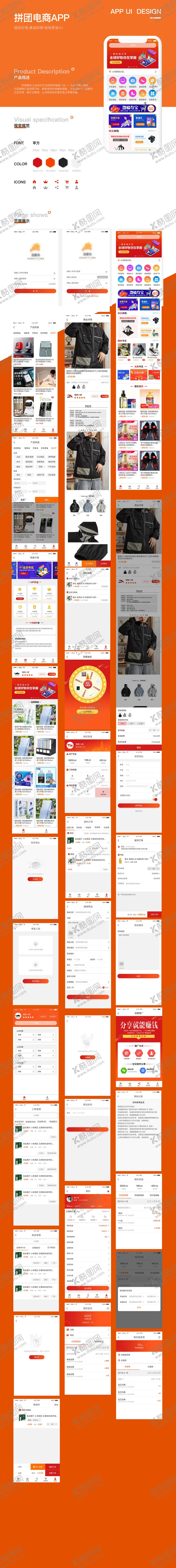 编号：58629611221103267038【酷图网】源文件下载-拼团APP界面