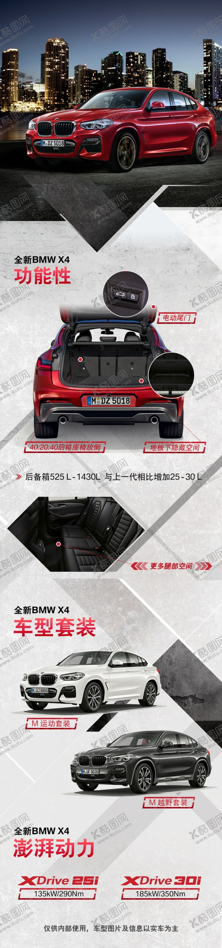 编号：75635007131658236127【酷图网】源文件下载-宝马长图文