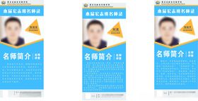 X展架门型展架宣传名师
