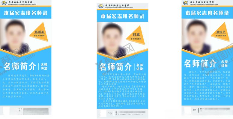 编号：94018306270211283595【酷图网】源文件下载-X展架门型展架宣传名师
