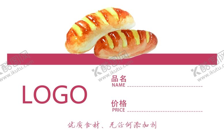 编号：95678904010609317304【酷图网】源文件下载-面包价格牌