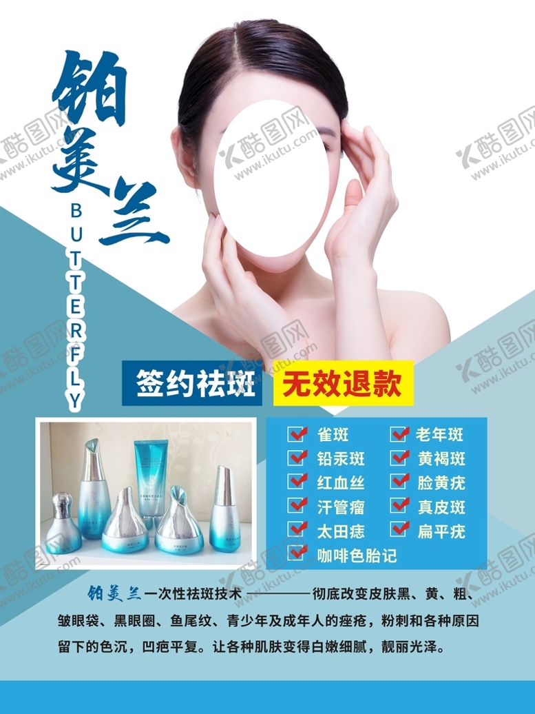 编号：44485110152056432440【酷图网】源文件下载-铂美兰