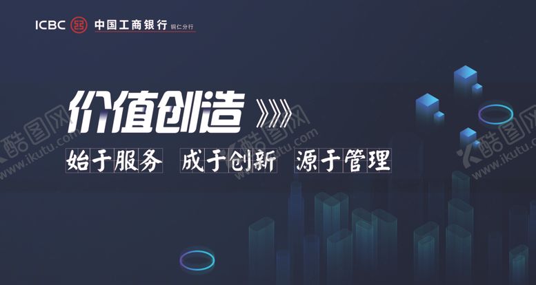 编号：26315305010508124283【酷图网】源文件下载-企业展板