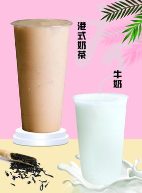 奶茶海报